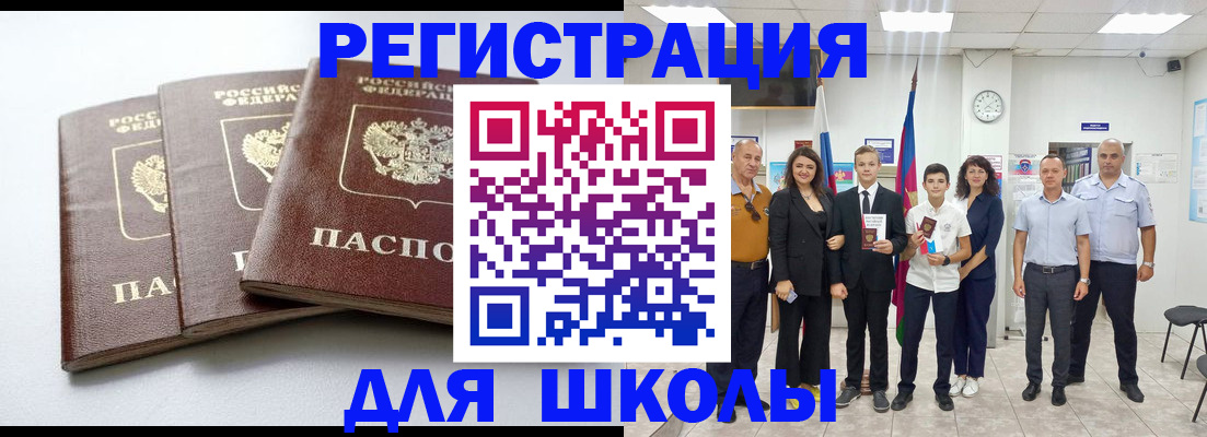 временная регистрация надежно в Свирске