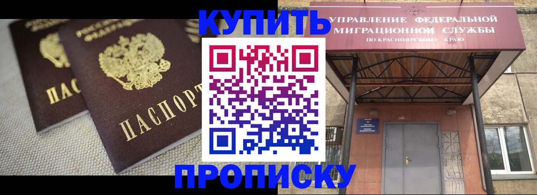 прописка гарантия в Свирске