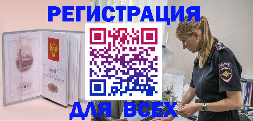 временная регистрация в квартире в Свирске