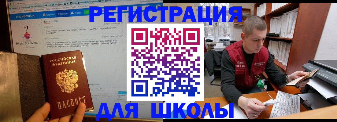 временная регистрация законно в Свирске
